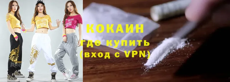 хочу   мориарти состав  Cocaine 99%  Ивантеевка 