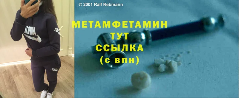 blacksprut рабочий сайт  закладки  Ивантеевка  Метамфетамин Methamphetamine 